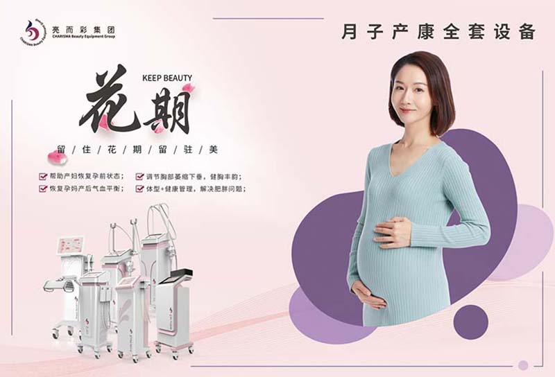產(chǎn)后恢復(fù)有什么好用的儀器？月子印象儀器怎樣？