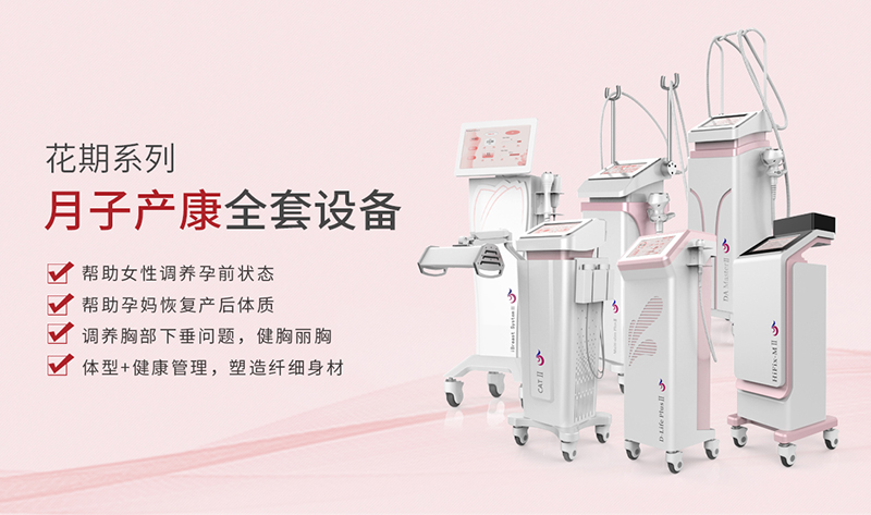 產后月子恢復儀器有什么作用？儀器價ge越貴越好嗎？