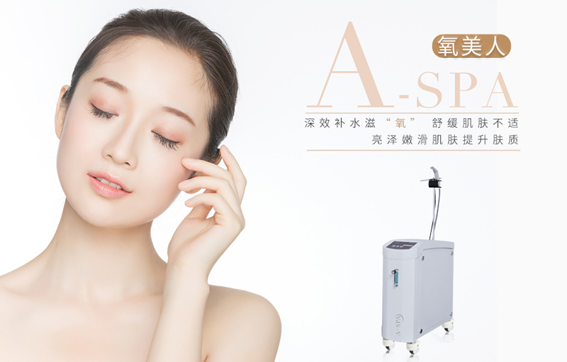 美容院儀器面部注氧儀補水有用嗎？面部注氧儀有什么作用？