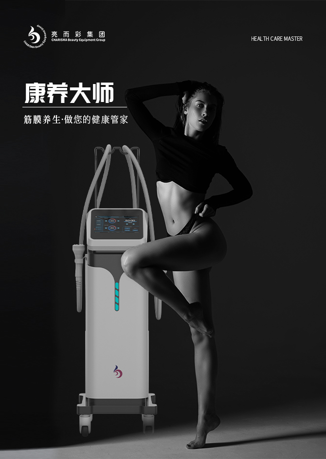 亮而彩新機(jī)發(fā)布 | “康養(yǎng)大師”如何？助力美容院打破顧客認(rèn)知偏見(jiàn)！
