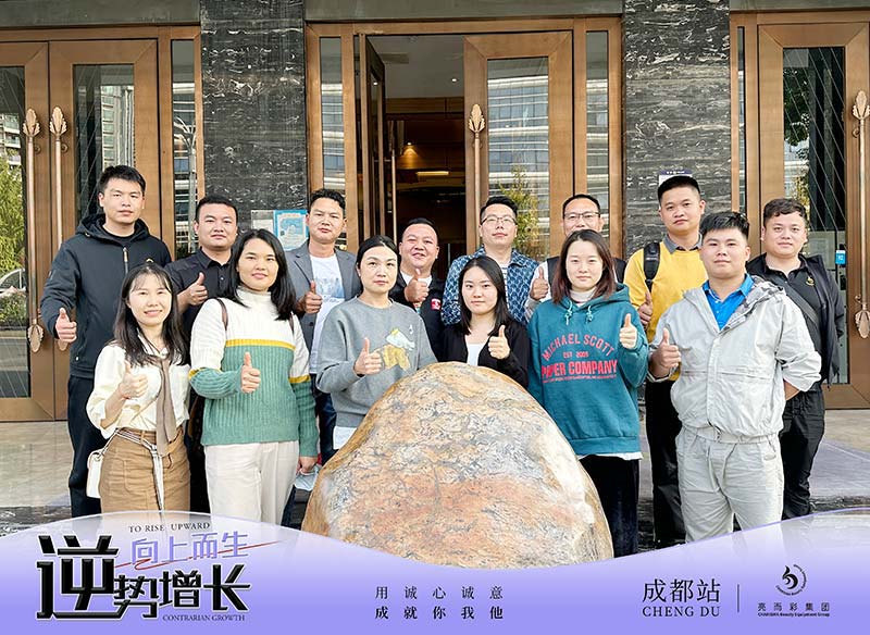 亮而彩服務(wù)團隊已抵達成都！
