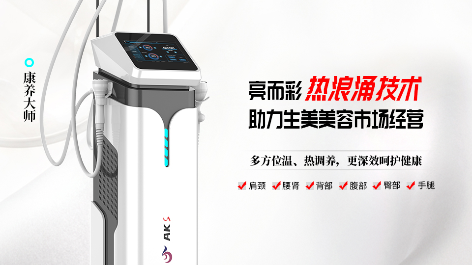 夏日悶熱易感勞累不適？快用康養(yǎng)大師進(jìn)行肩背放松啦~