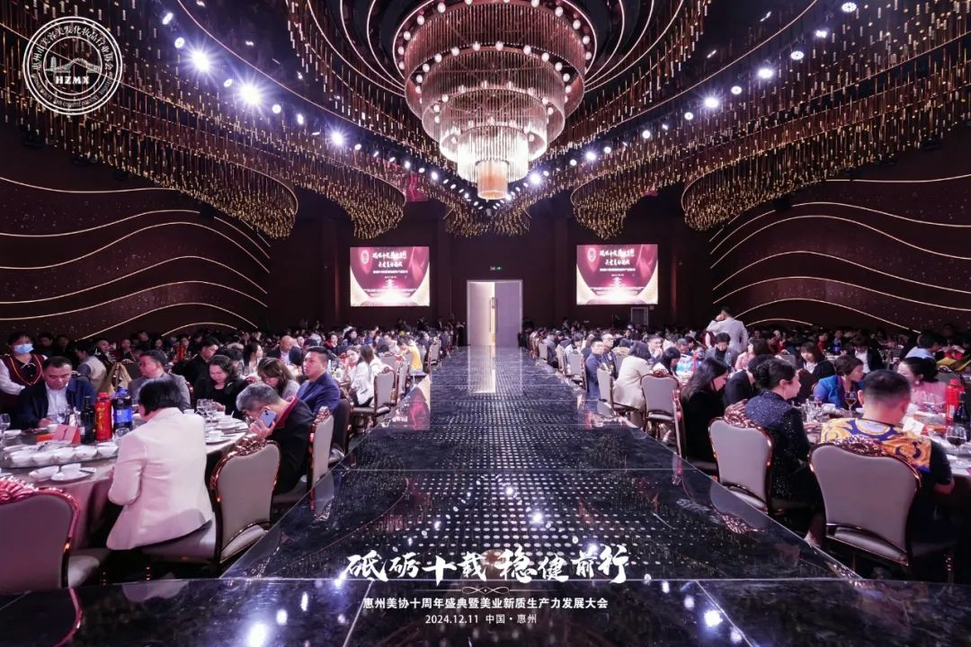 惠州美業(yè)盛事：十載風(fēng)華，新質(zhì)生產(chǎn)力點(diǎn)亮美業(yè)新征程