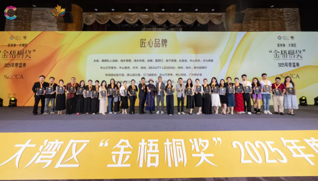 榮耀匯聚！深圳亮而彩見(jiàn)證深美協(xié)?大灣區(qū) “金梧桐獎(jiǎng)” 2025 年度盛典璀璨時(shí)刻